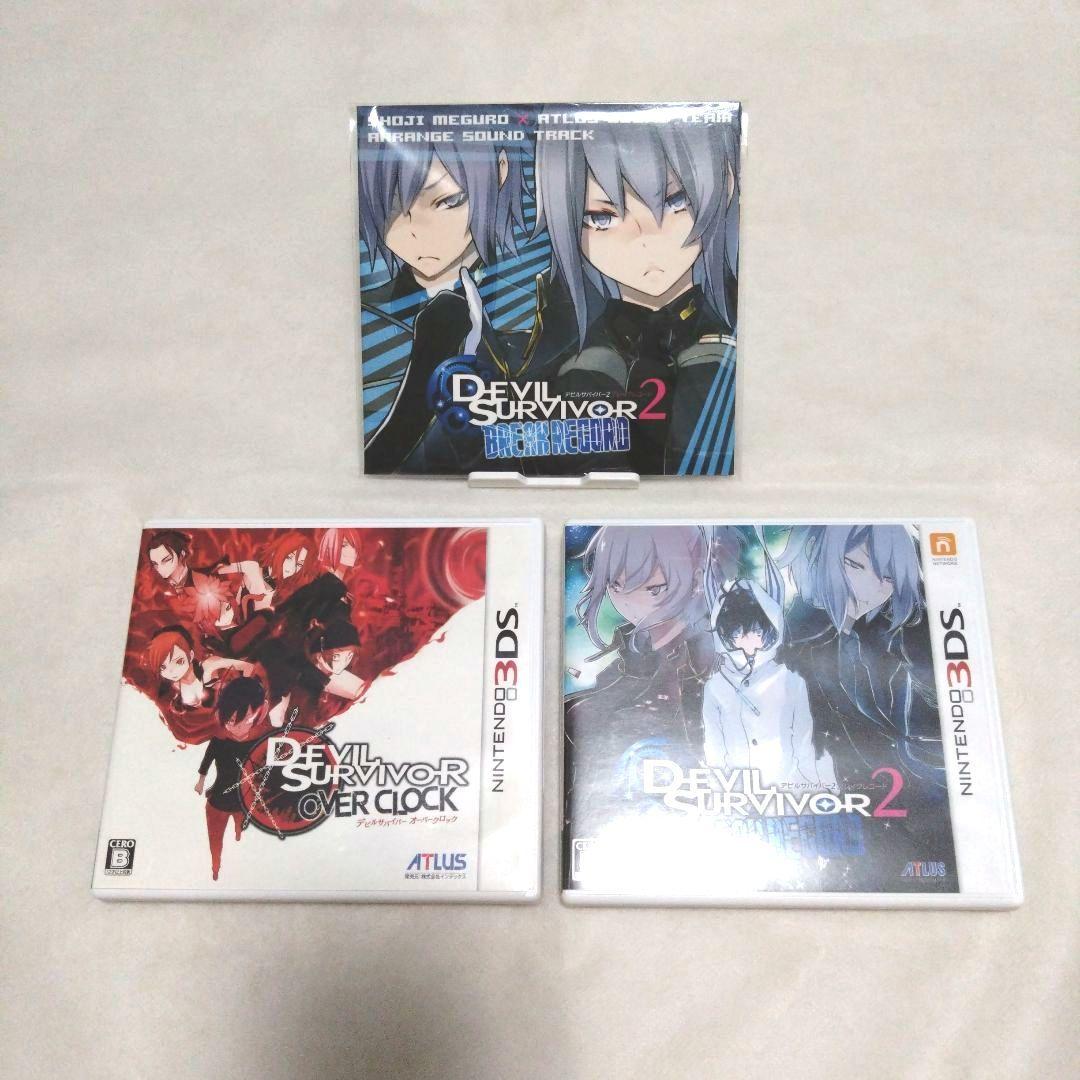 【匿名配送】3DS デビルサバイバー 2本セット
