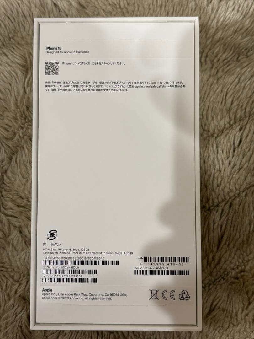iPhone 15 128GB ブルー　国内正規新品未使用