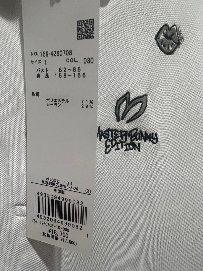 マスターバニーレディースポロシャツ