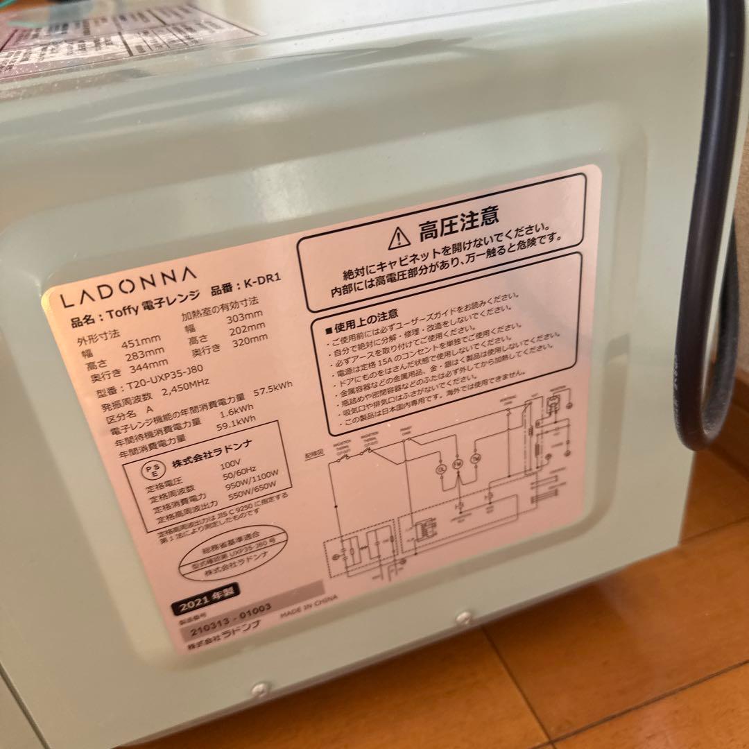 Toffy K-DR1 電子レンジ 500W/300W