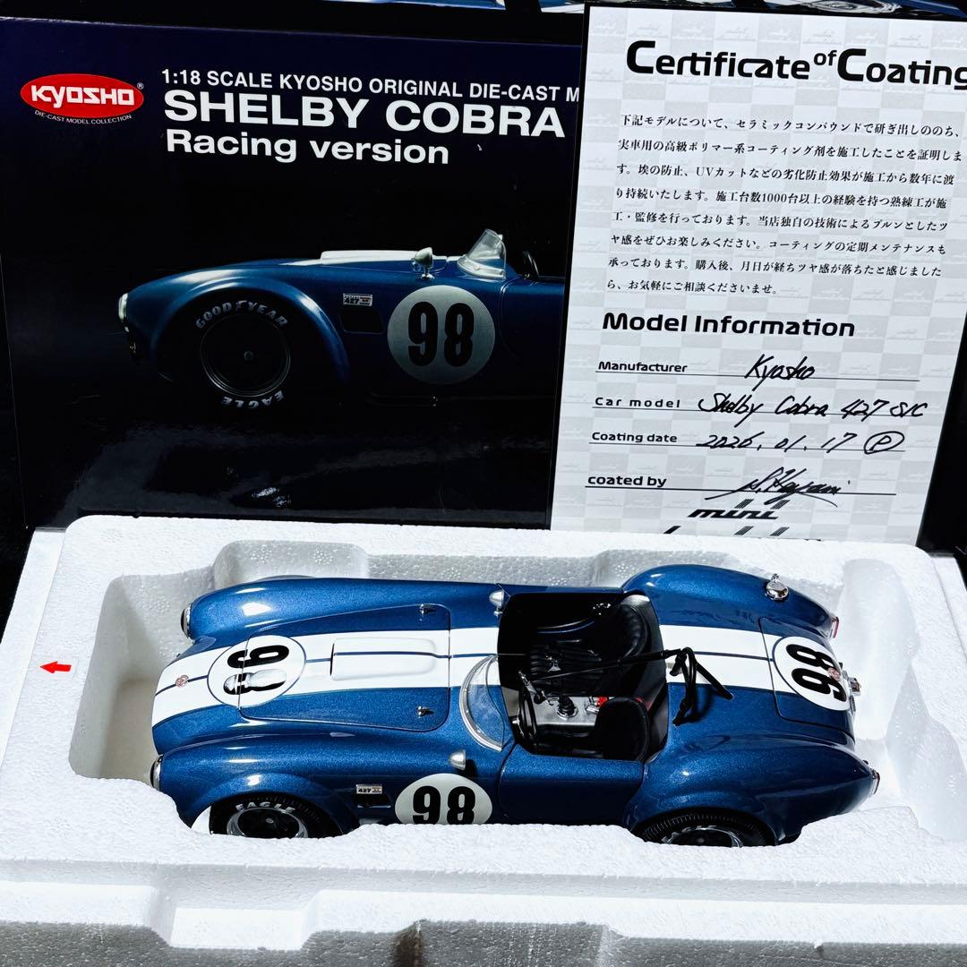 1/18 京商 シェルビー コブラ 427S/C ケン・マイルズ UPグレード版