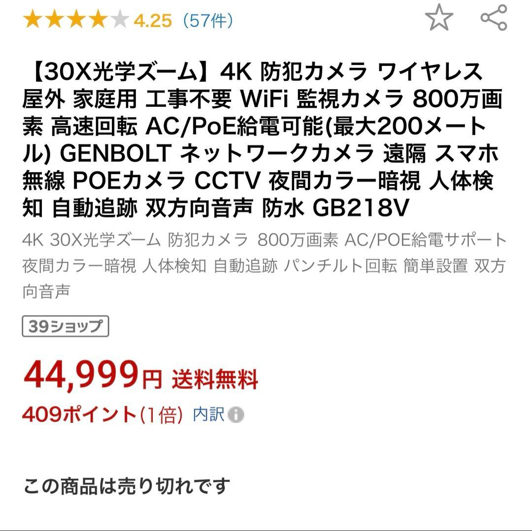 GENBOLT 防犯カメラ SMART IP PTZ CAMERA