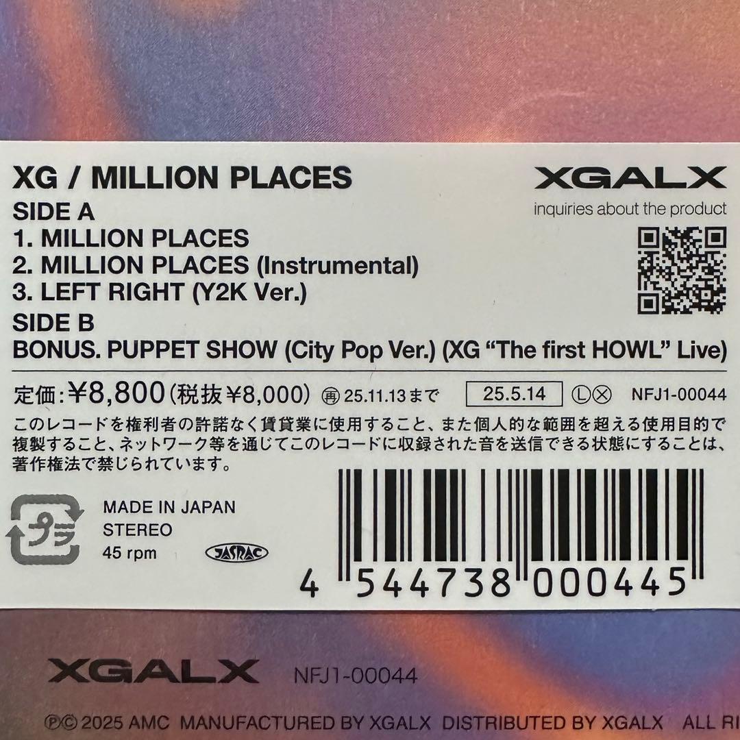 XG MILLION PLACES 受注生産限定盤 VINYL レコード