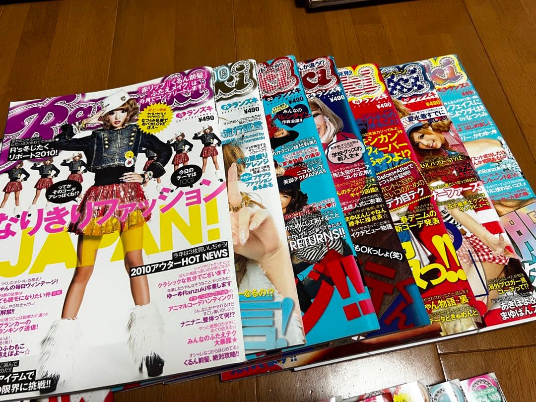 ranzuki 雑誌セット