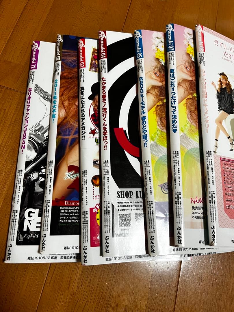 ranzuki 雑誌セット