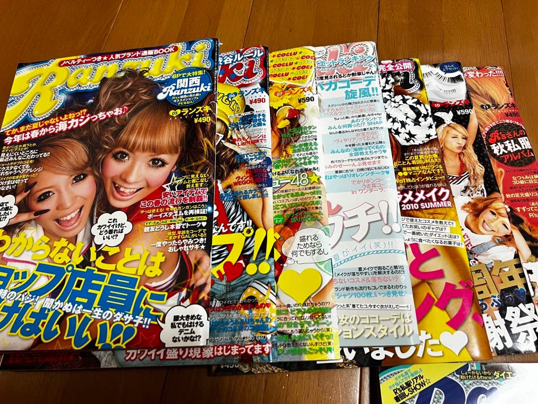 ranzuki 雑誌セット