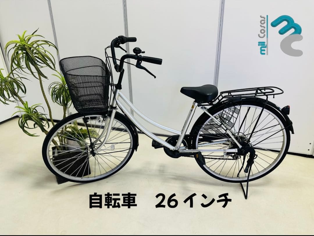 自転車 26インチ シティタイプ 前カゴ付き