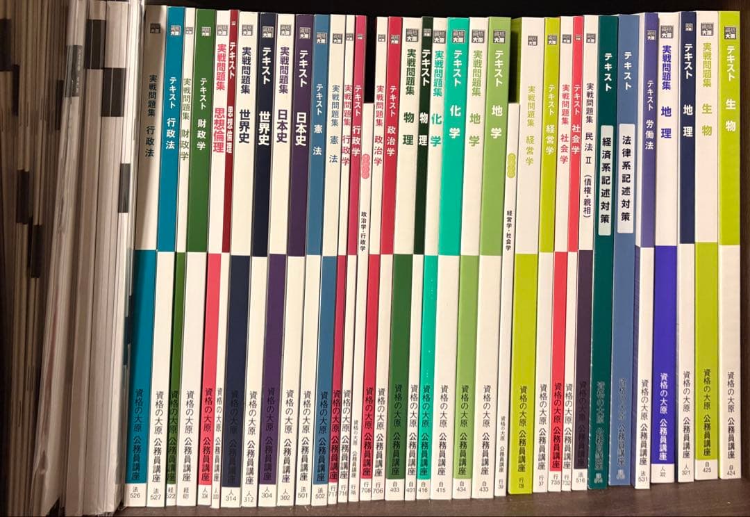 資格の大原　公務員試験テキスト・実践問題集・プリント まとめ売り