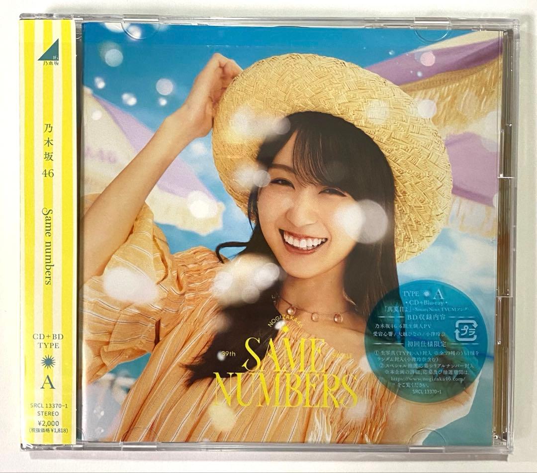 乃木坂46 5thアルバム 『My respect』完全生産限定盤