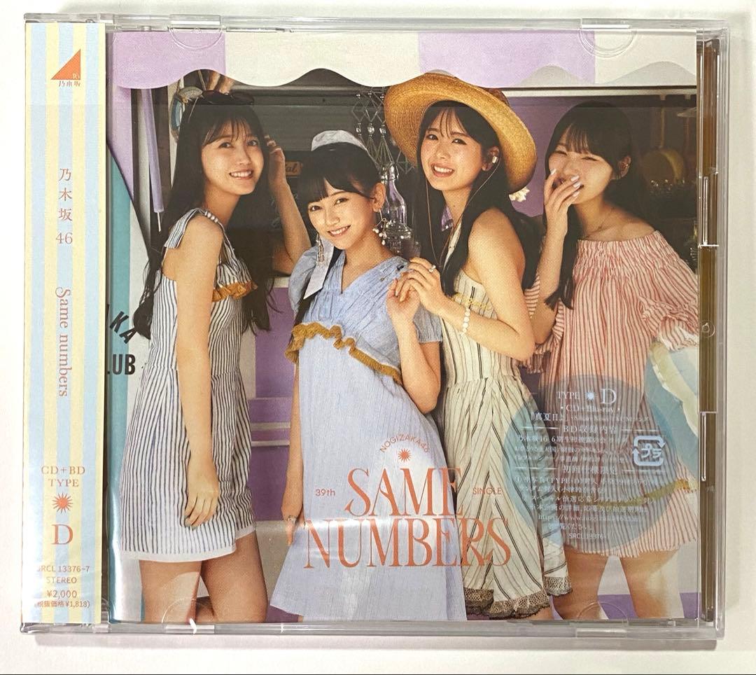 乃木坂46 5thアルバム 『My respect』完全生産限定盤