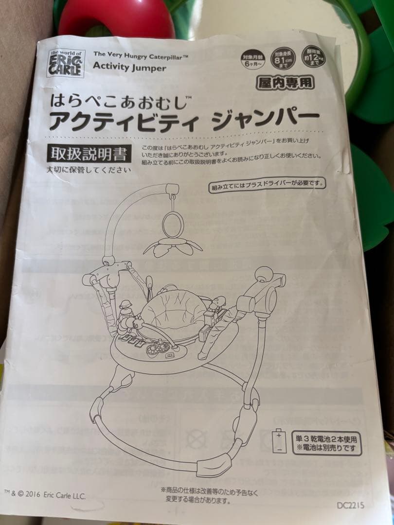 はらぺこあおむし　アクティビティジャンパー ベビージム