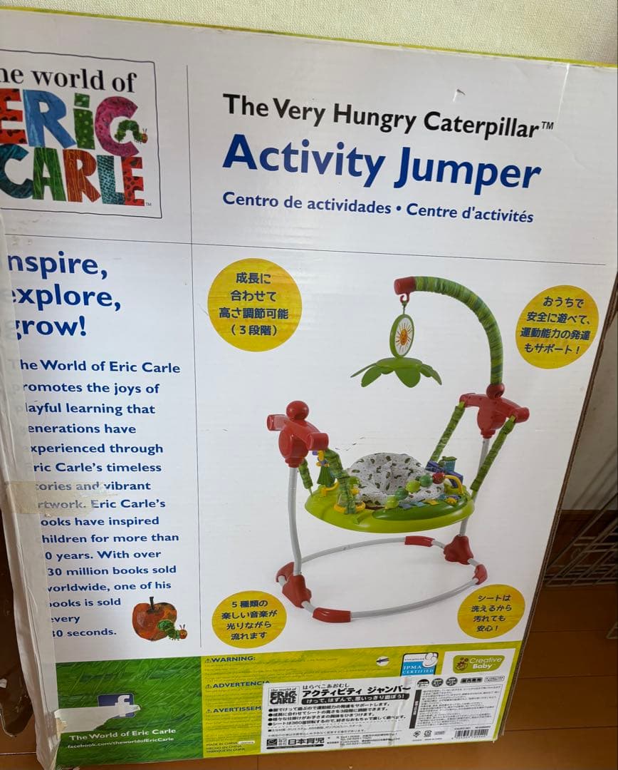 はらぺこあおむし　アクティビティジャンパー ベビージム