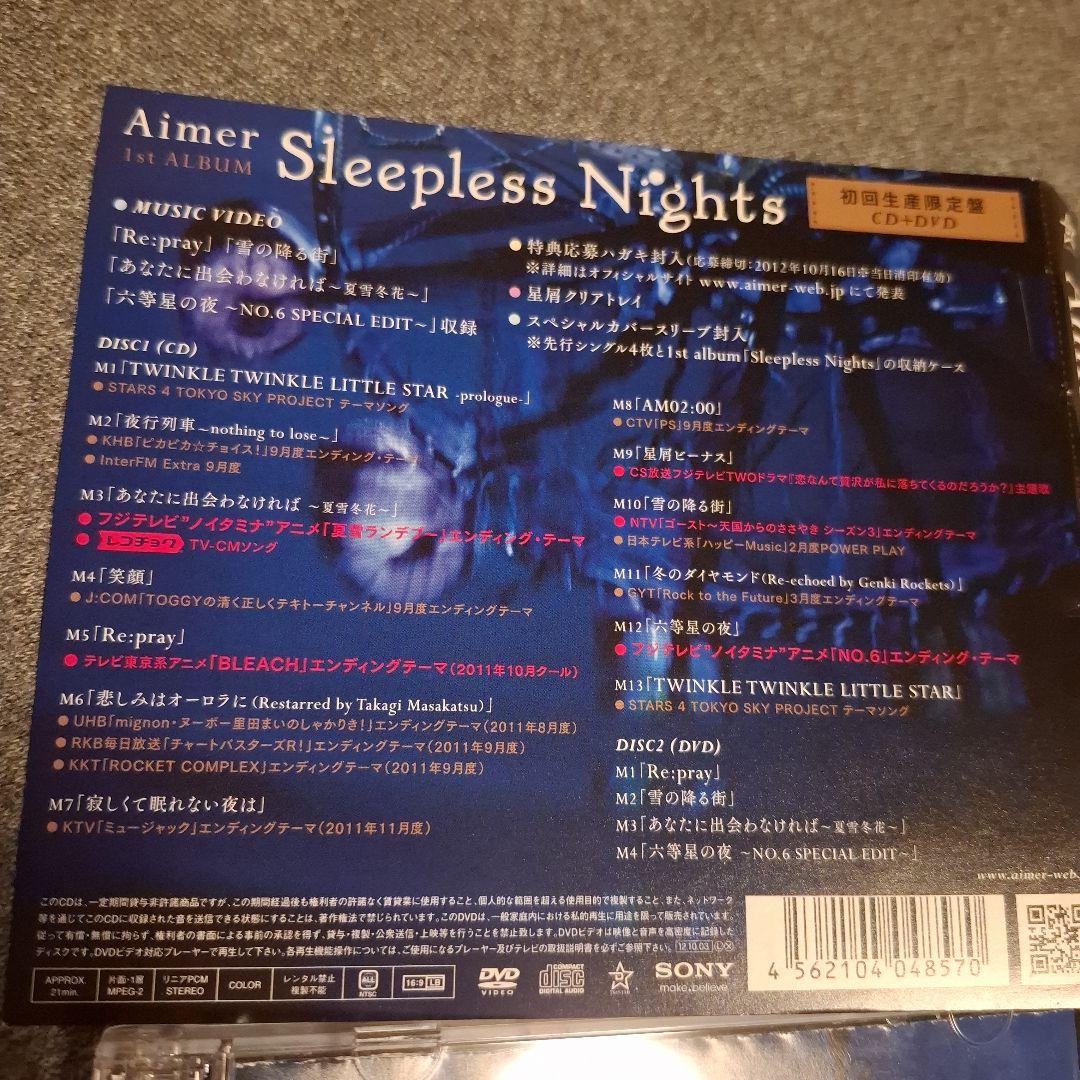 Aimer Sleepless Nights 初回盤CD+DVD スリーブケース