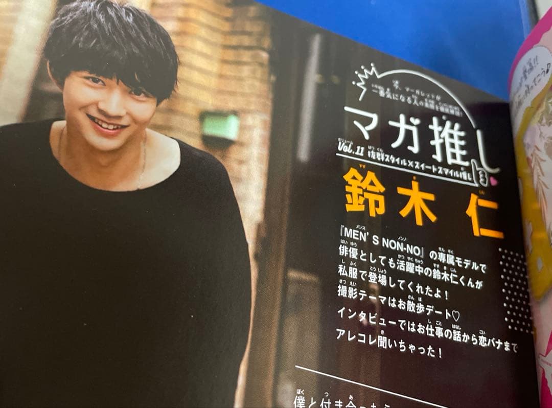 マーガレット2019年23号