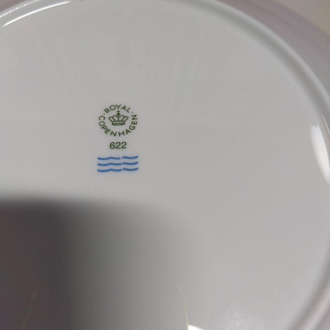 ロイヤルコペンハーゲン スターフルーテッドクリスマス プレート22cm 2枚