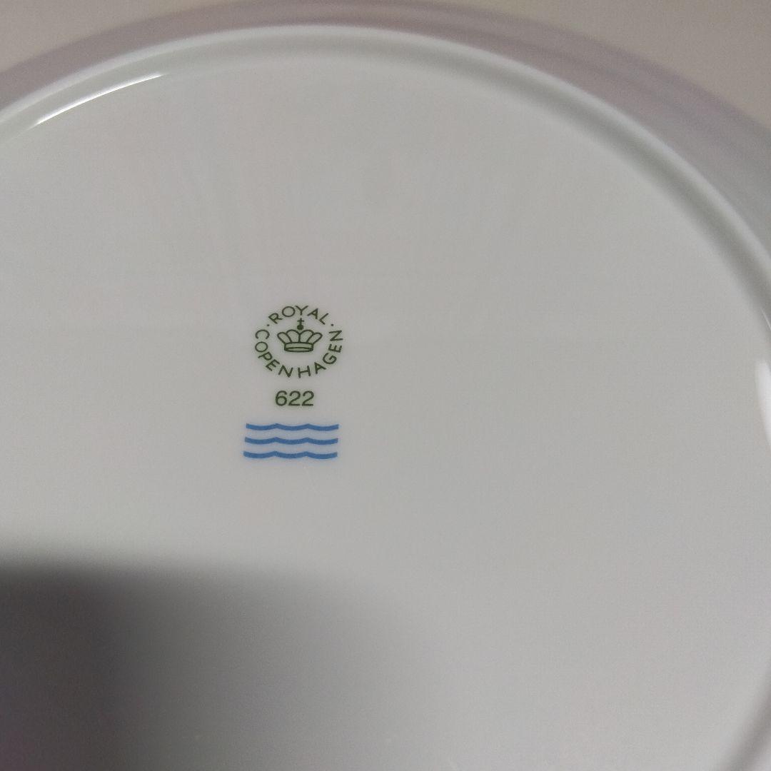 ロイヤルコペンハーゲン スターフルーテッドクリスマス プレート22cm 2枚