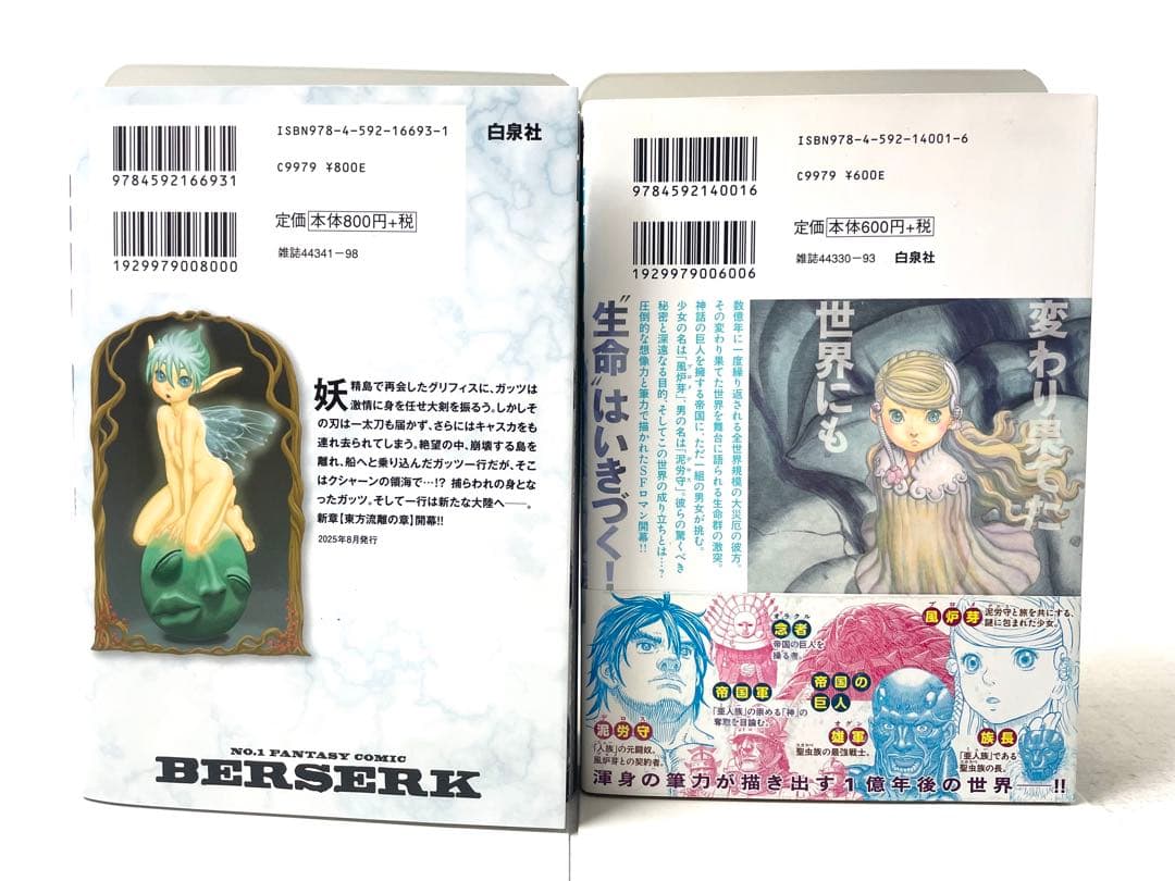 ベルセルク 全巻セット 1巻〜最新43巻＋おまけ1冊 三浦建太郎 初版多数