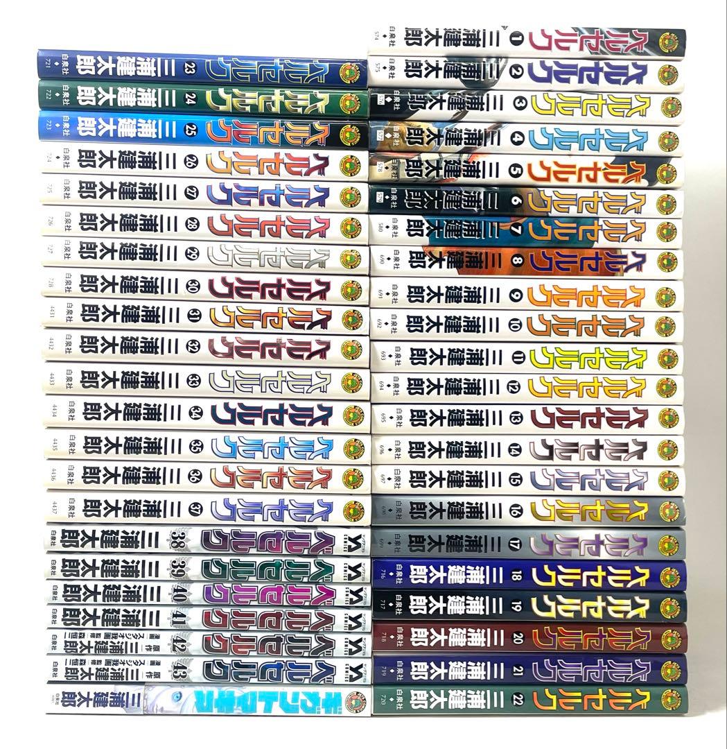 ベルセルク 全巻セット 1巻〜最新43巻＋おまけ1冊 三浦建太郎 初版多数