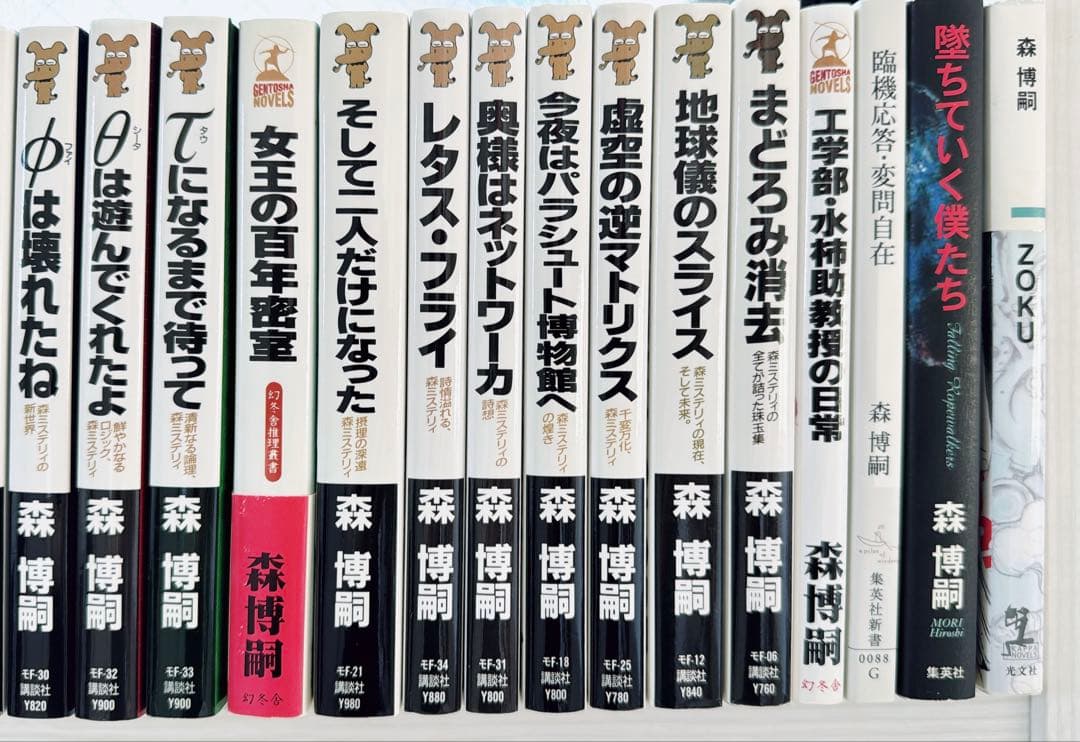 森博嗣 39冊セット 小説