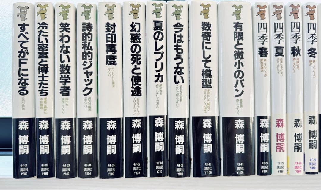 森博嗣 39冊セット 小説