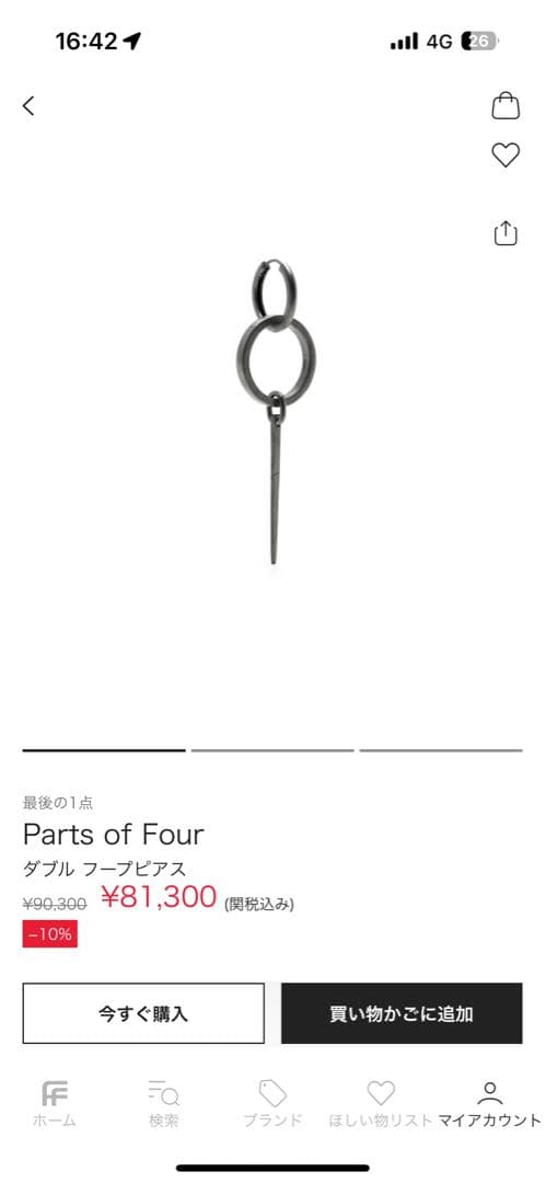 【新品未使用】PARTS OF FOUR Hoop Earring ピアス
