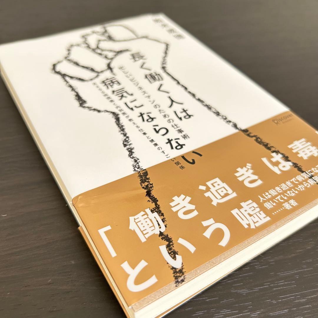 【美品】書籍 まとめ売り 21冊セット ビジネス 介護 医療 源氏物語 マナー