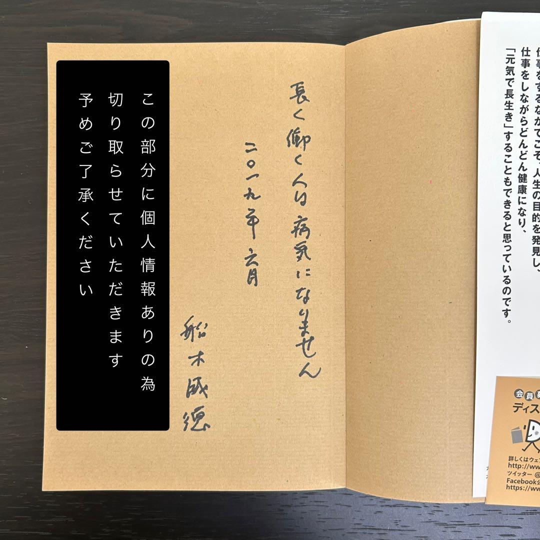 【美品】書籍 まとめ売り 21冊セット ビジネス 介護 医療 源氏物語 マナー
