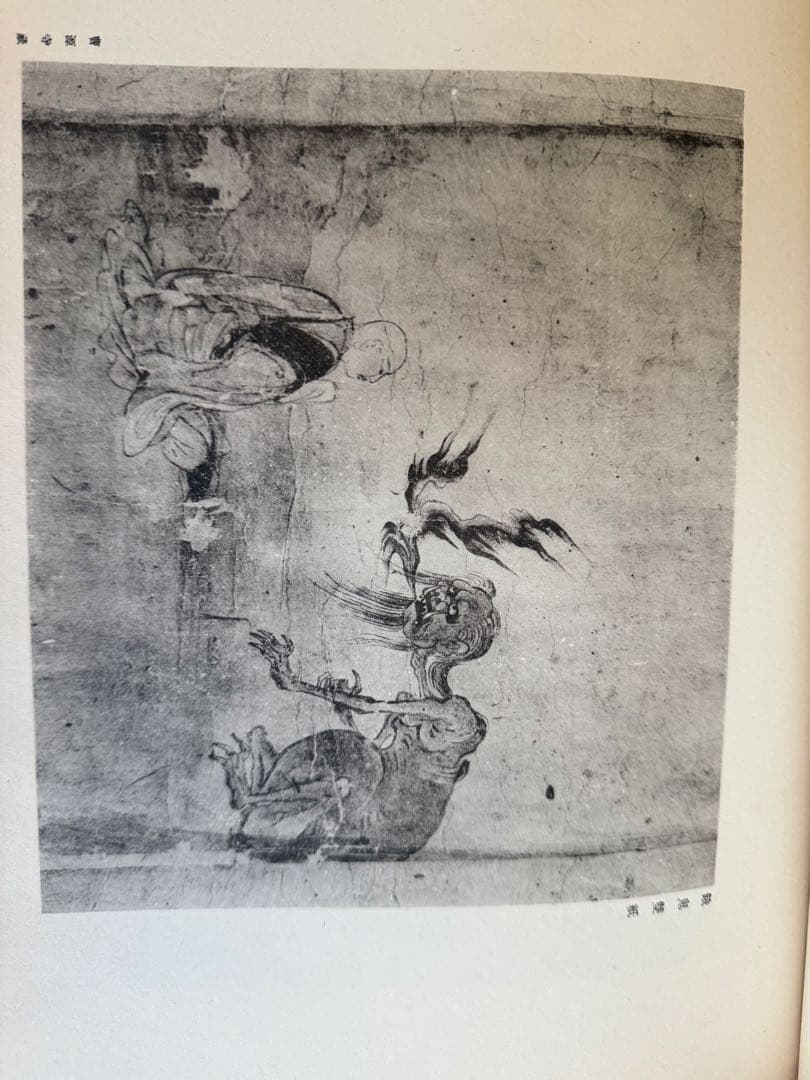 書画大観 全六巻セット