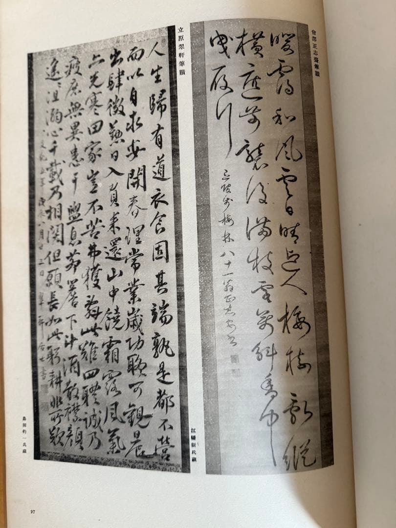 書画大観 全六巻セット