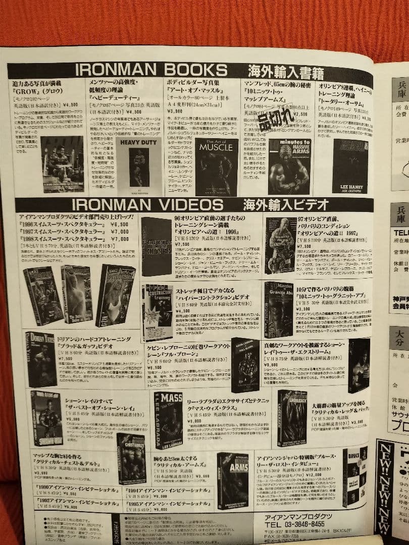 HEAVY DUTY ヘビーデューティIRONMAN BOOKS