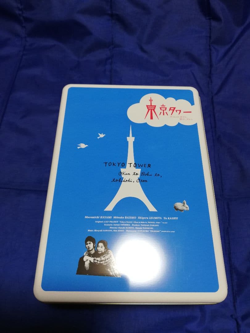 東京タワー オカンとボクと時々オトン DVD BOX