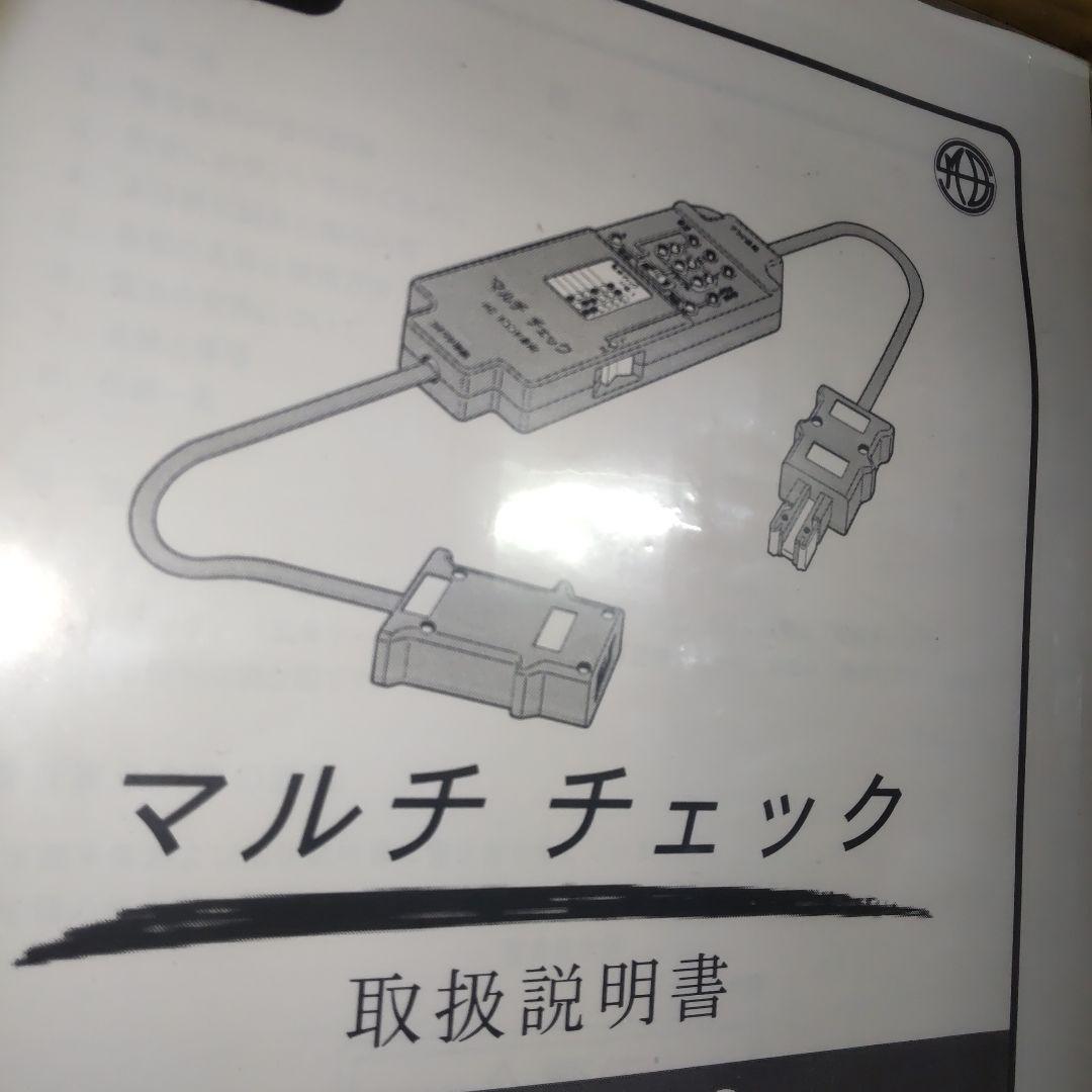 舞台、スタジオ用マルチチェック