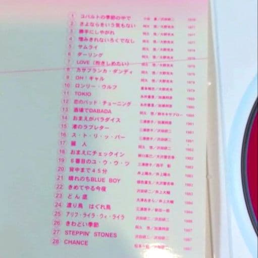 美品☆怪傑ジュリーの冒険 全28話 DVD 沢田研二