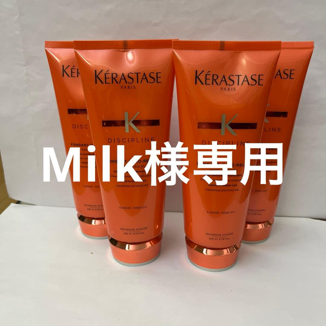 ケラスターゼフォンダンオレオリラックス200g 4本セット