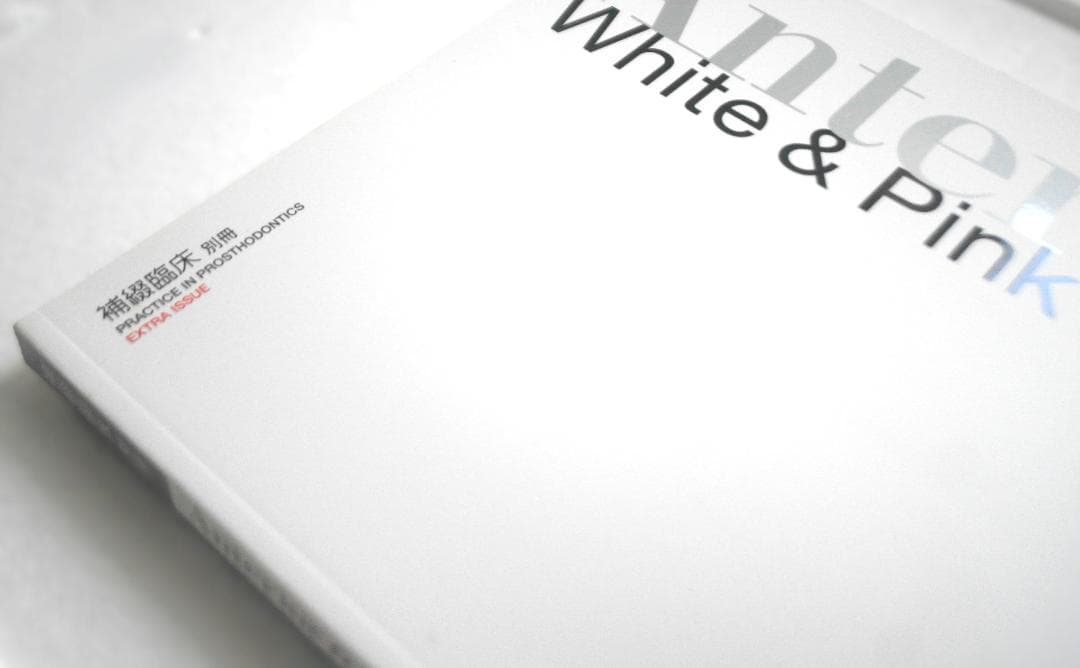 Anterior 6 White & Pink Esthetics 大河 片岡