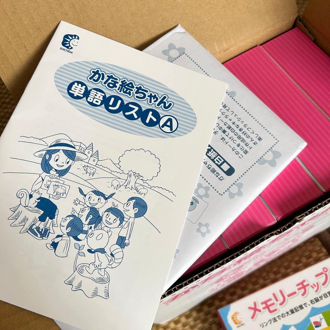 七田通信教育幼児コース　 Love Your Kids