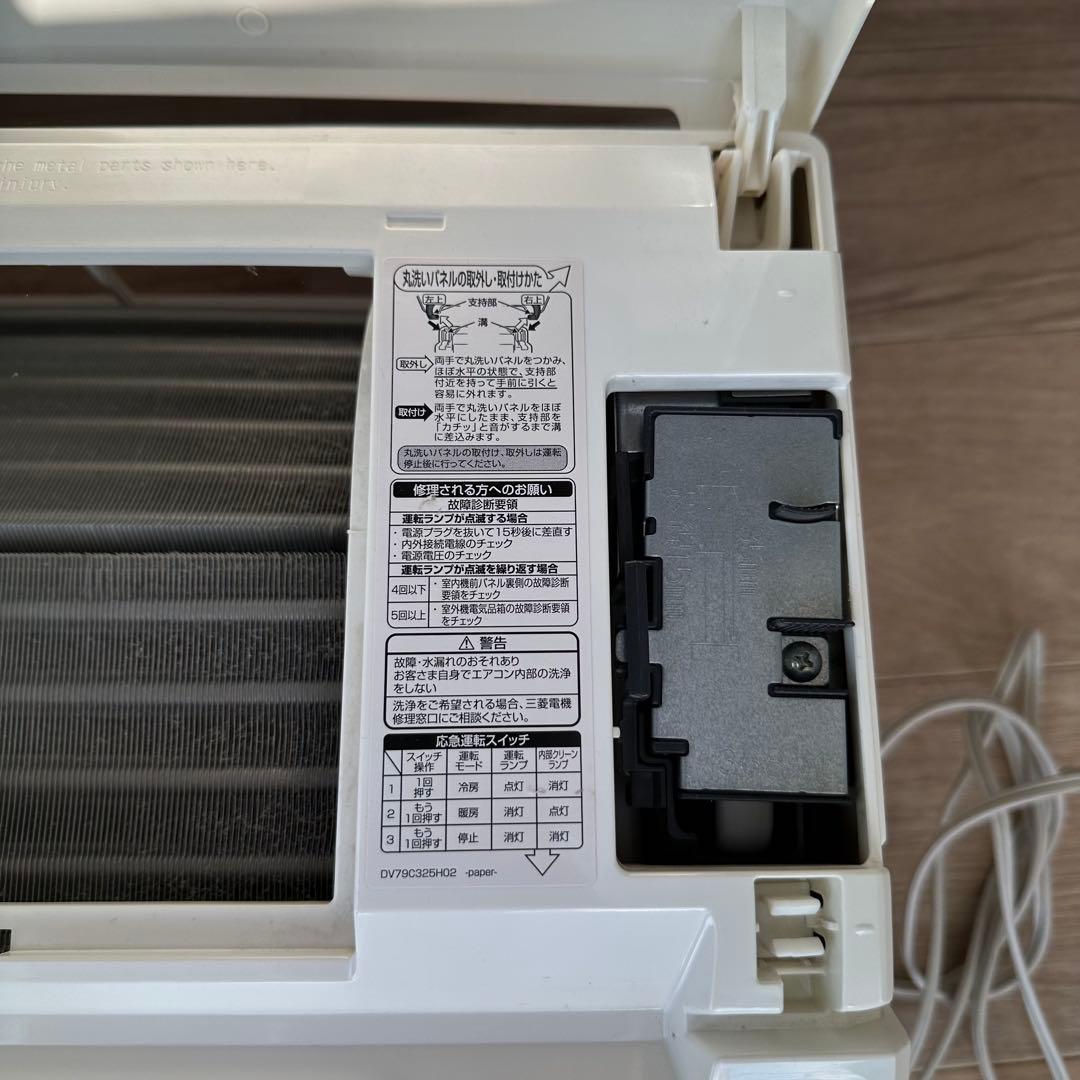 三菱ルームエアコンMSZ-GV221-W 通電確認済　2011年製