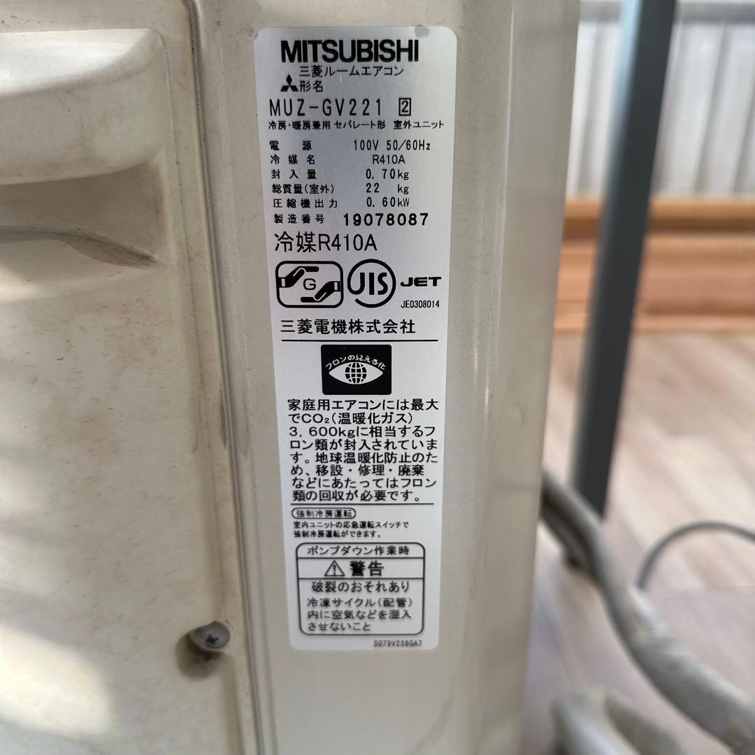 三菱ルームエアコンMSZ-GV221-W 通電確認済　2011年製