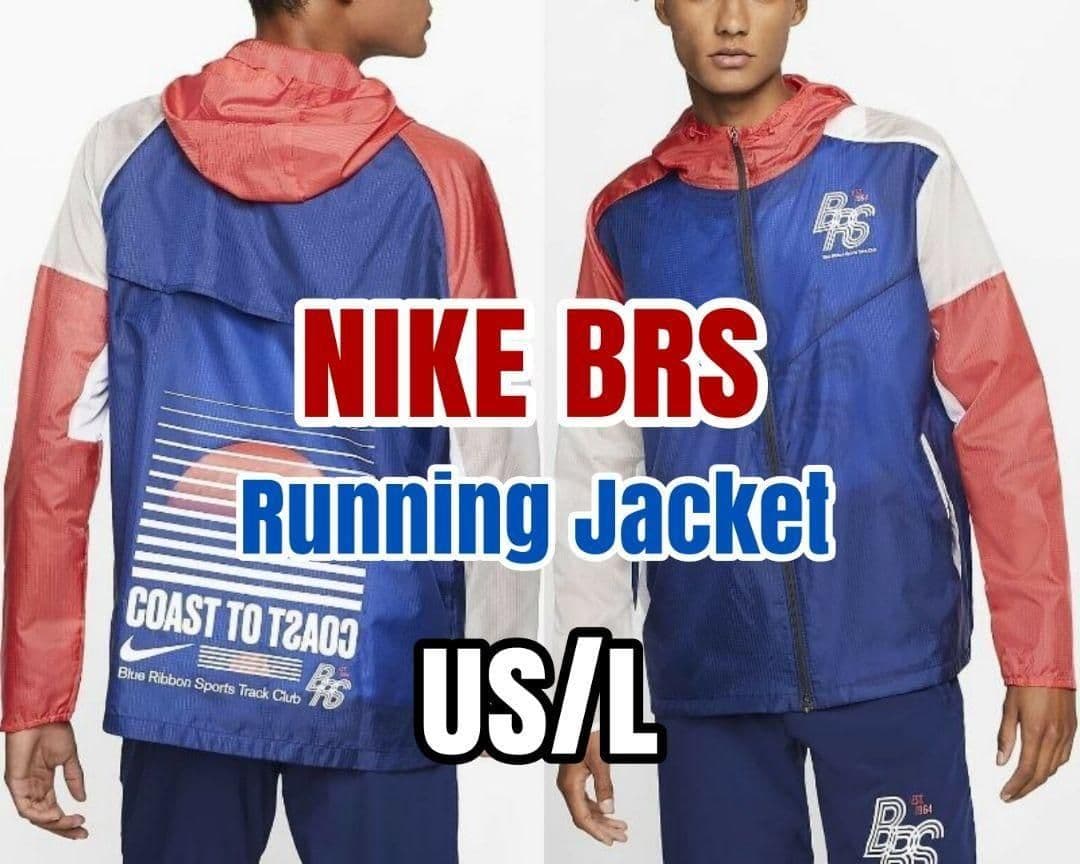 残少 L ナイキ BRS ランニング ジャケット　パーカー ブルーリボン 紺 赤