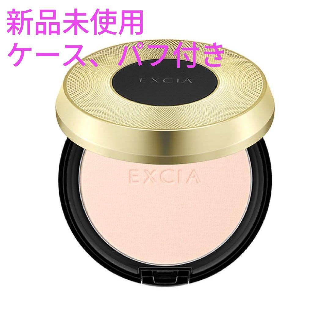 新品未開封【ALBION】エクシア セルスティアルヴェール NAO1 ケース付き