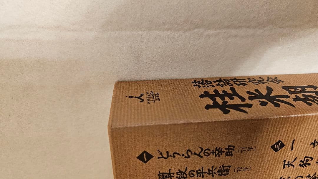 桂米朝全集 DVD　TBS落語研究会