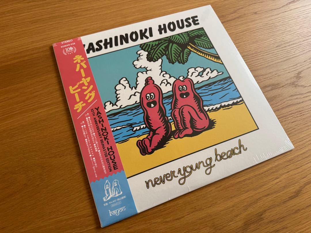 never young beach アナログ　レコード　2枚セット　新品　未開封