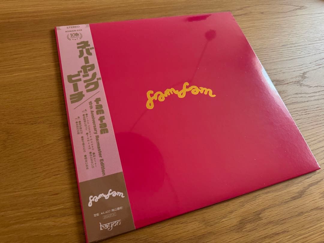 never young beach アナログ　レコード　2枚セット　新品　未開封