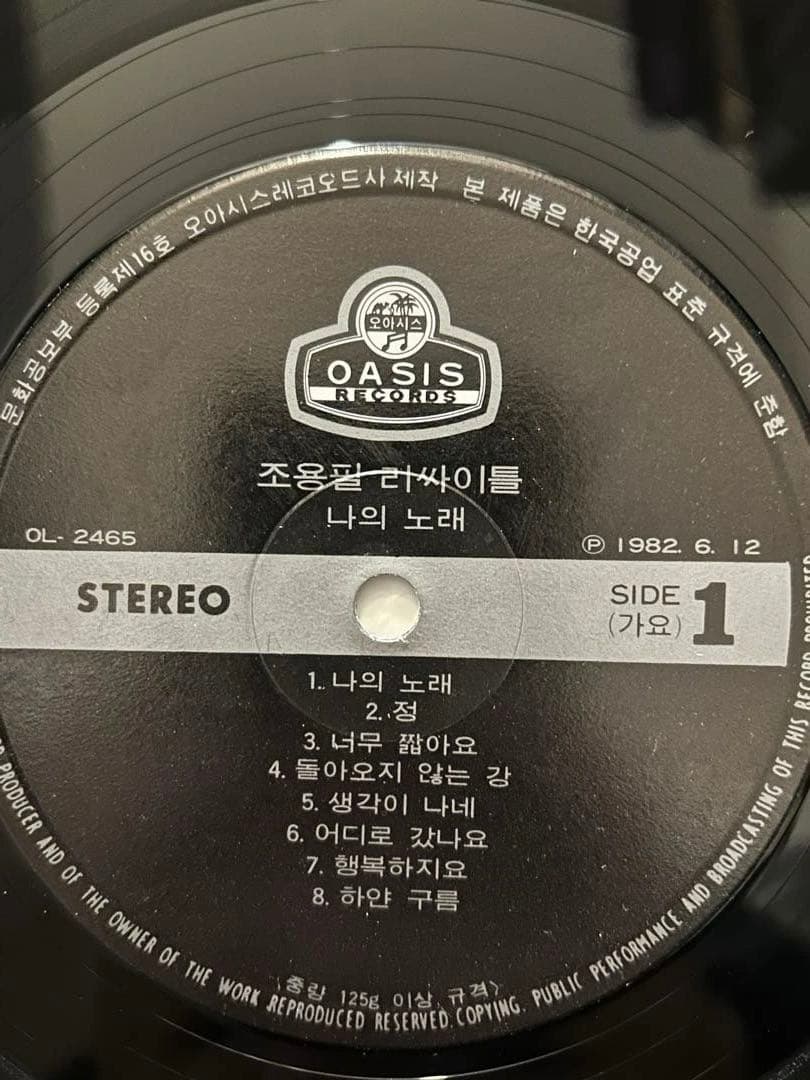 レア美品LP チョーヨンピル リサイタル 趙容弼 Cho Yong Pil