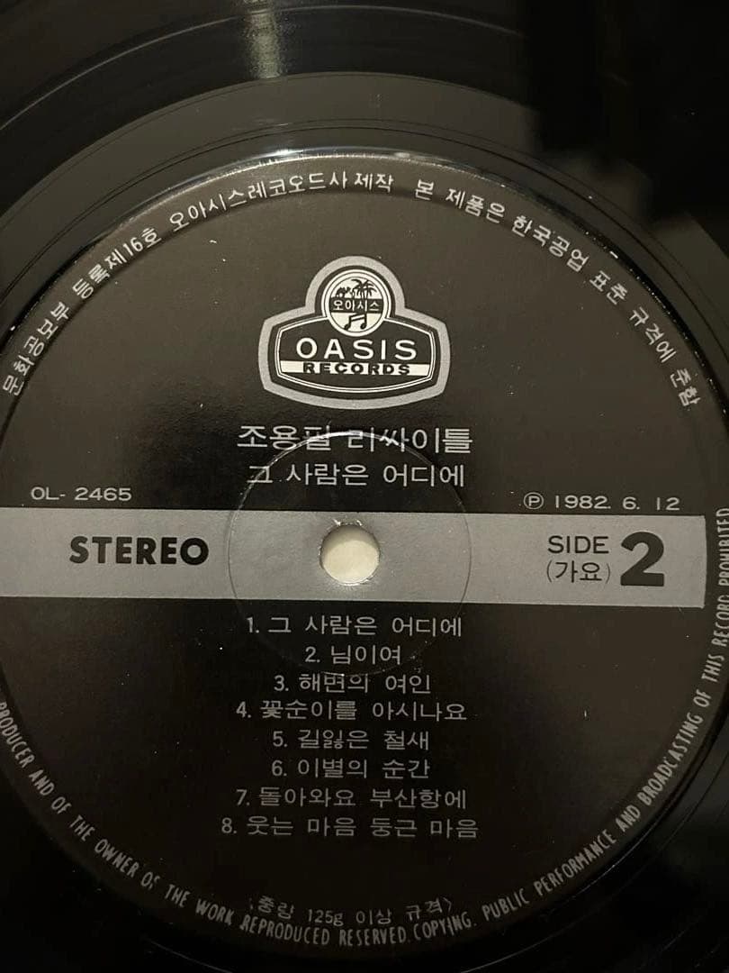 レア美品LP チョーヨンピル リサイタル 趙容弼 Cho Yong Pil