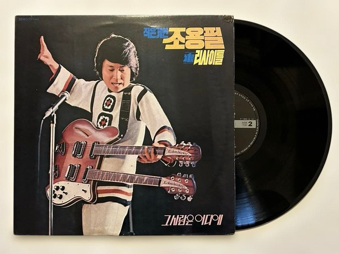 レア美品LP チョーヨンピル リサイタル 趙容弼 Cho Yong Pil