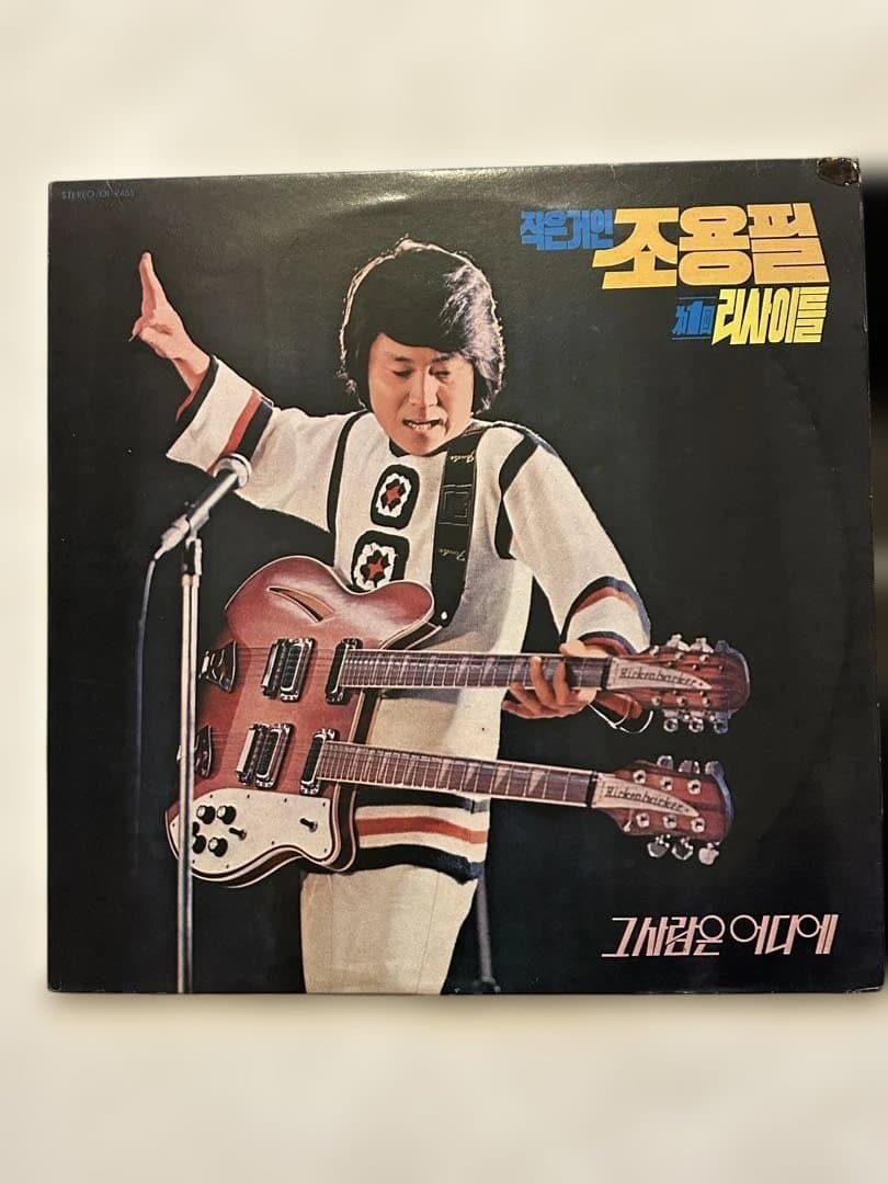 レア美品LP チョーヨンピル リサイタル 趙容弼 Cho Yong Pil