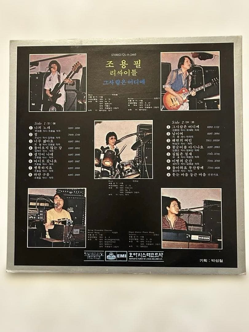 レア美品LP チョーヨンピル リサイタル 趙容弼 Cho Yong Pil