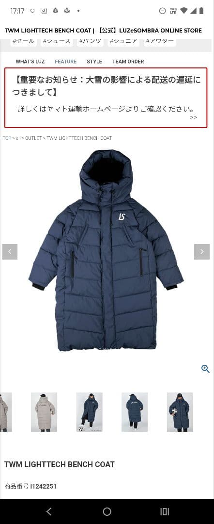 LUZ e SOMBRA TWMライトタッチベンチコート