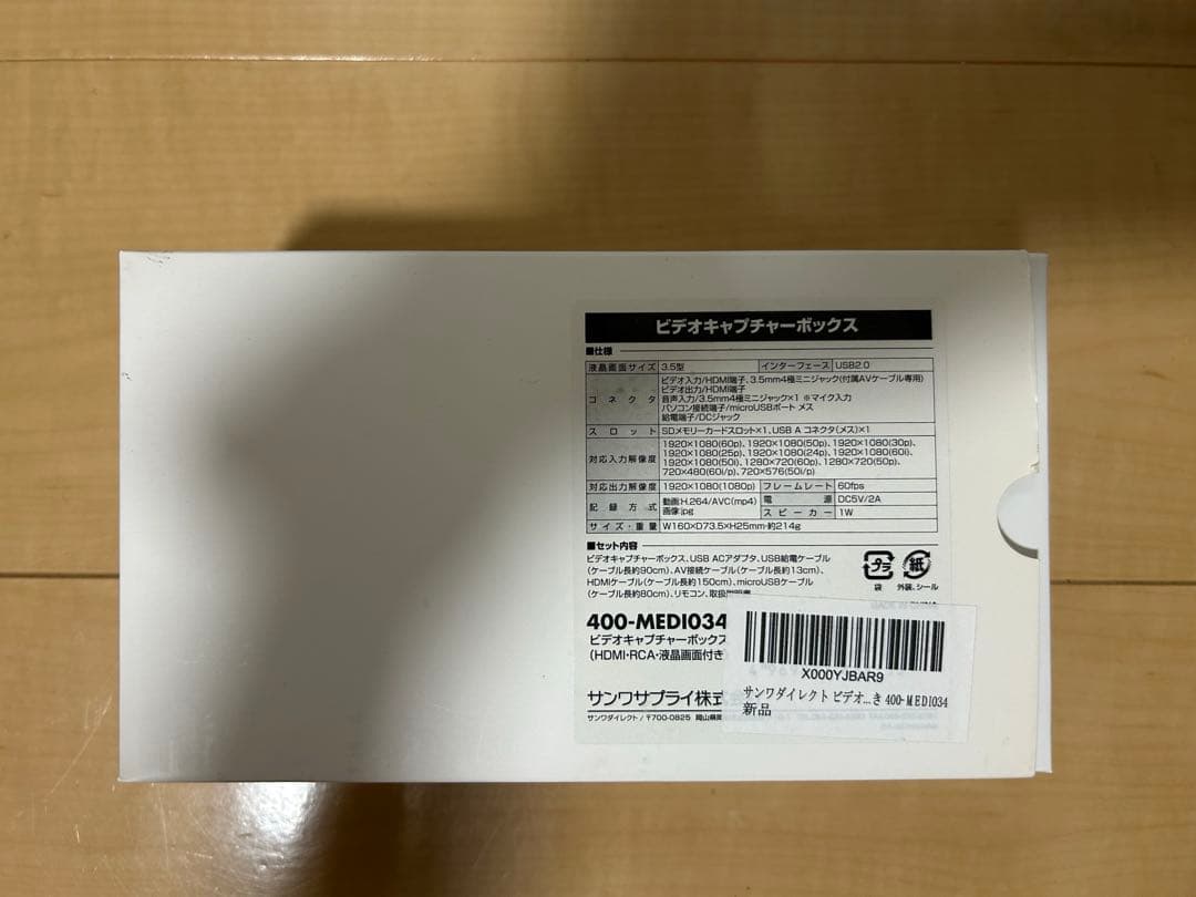 サンワサプライ ビデオキャプチャー 400-MEDI029